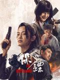 《极线杀手》